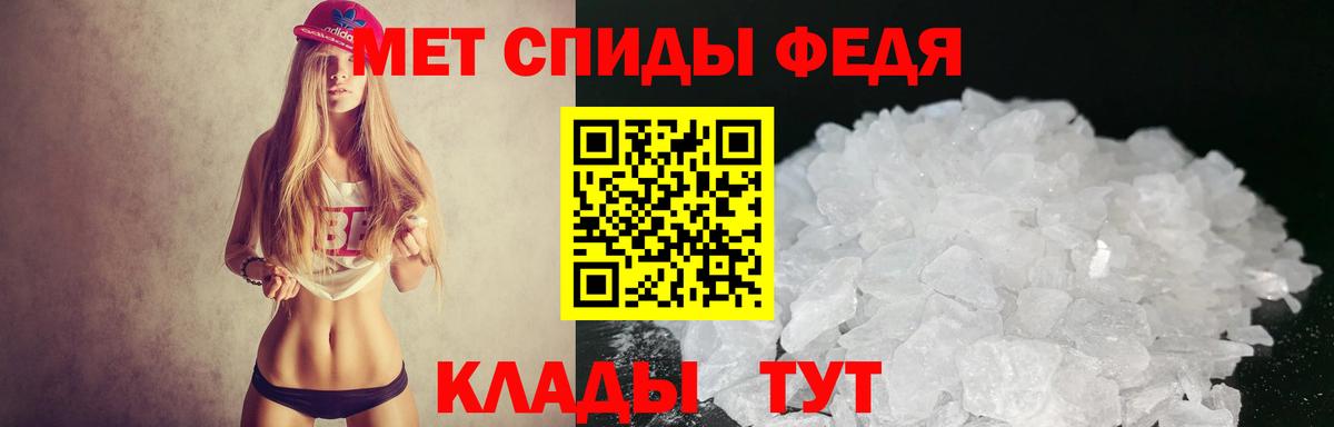 Амфетамин Premium Абинск