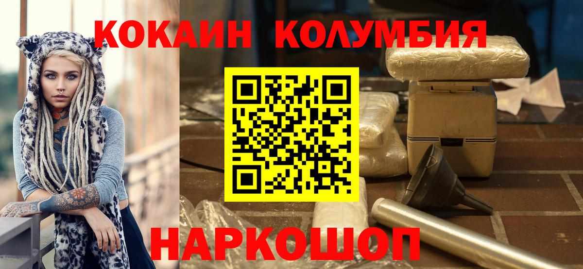 Cocaine Перу  COCAIN 98%  Вход с VPN  Абинск 