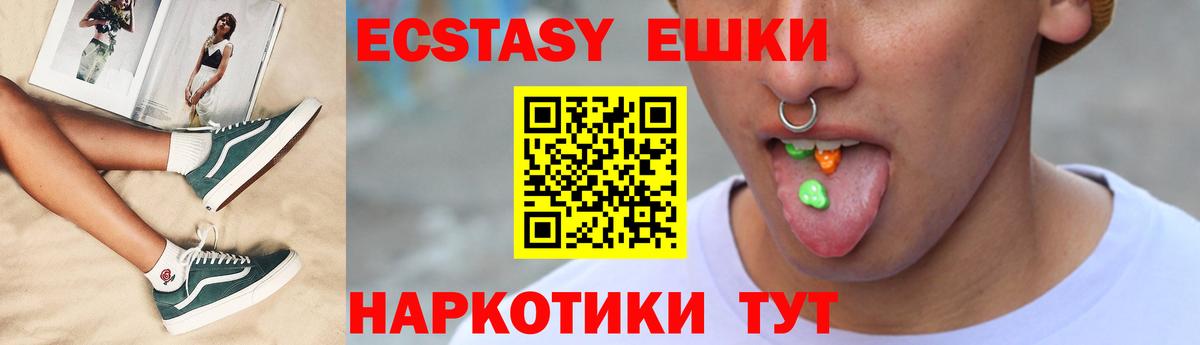 Абинск  сайты даркнета телеграм  Вход с VPN  Ecstasy ешки 
