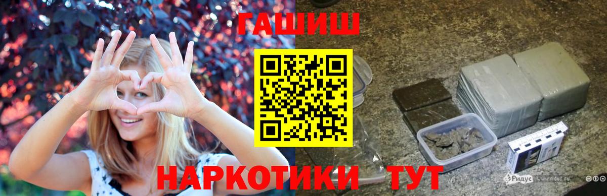ГАШИШ гарик Абинск