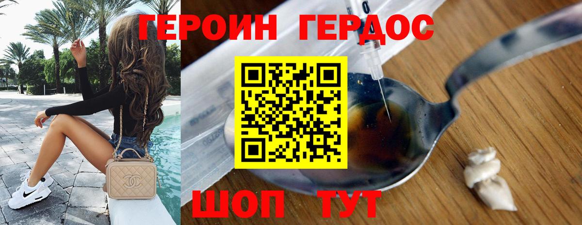 Абинск  Героин гречка  Героин  Вход с VPN 