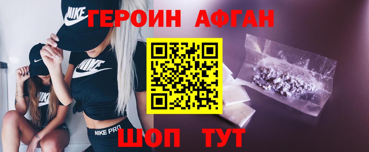 ГЕРОИН Heroin Абинск