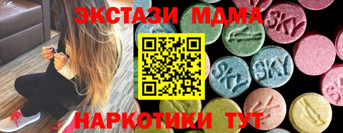 МДМА crystal Абинск