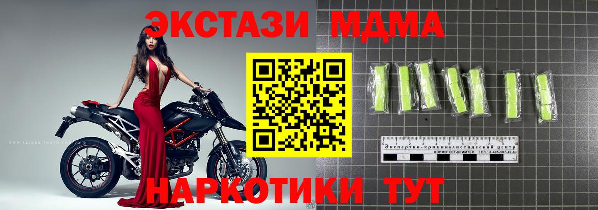МДМА crystal  MDMA  Вход с VPN  Абинск  MDMA Molly 