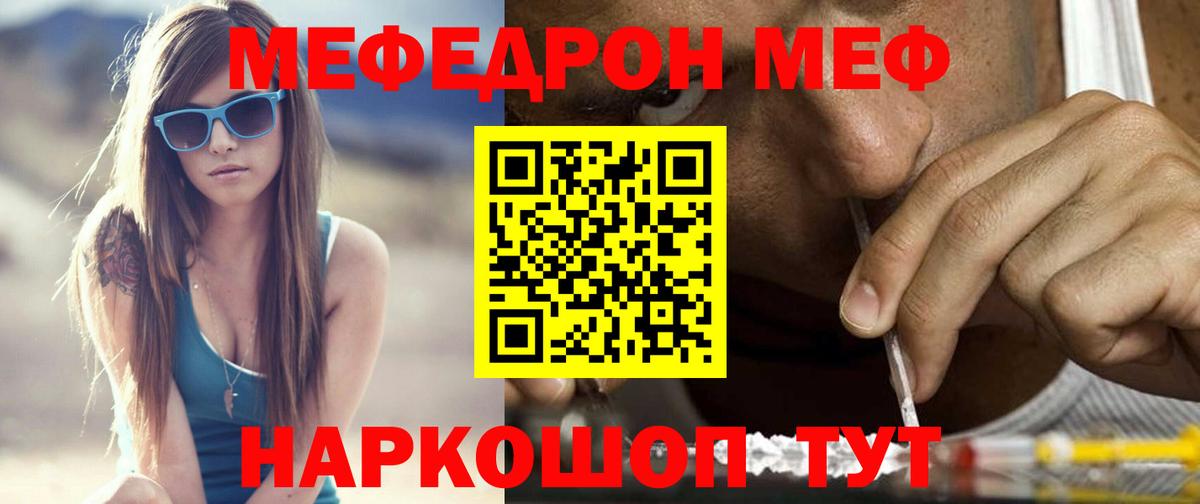 Меф кристаллы  Меф  Вход с VPN  Абинск  МЕФ 4 MMC  Меф 