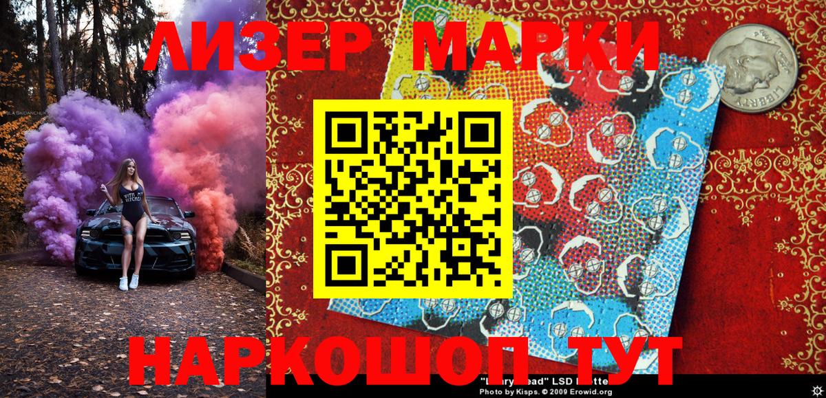 Абинск  Наркотические марки 1,5мг  Марки 25I-NBOMe  Наркотические марки 1,5мг  Вход с VPN 