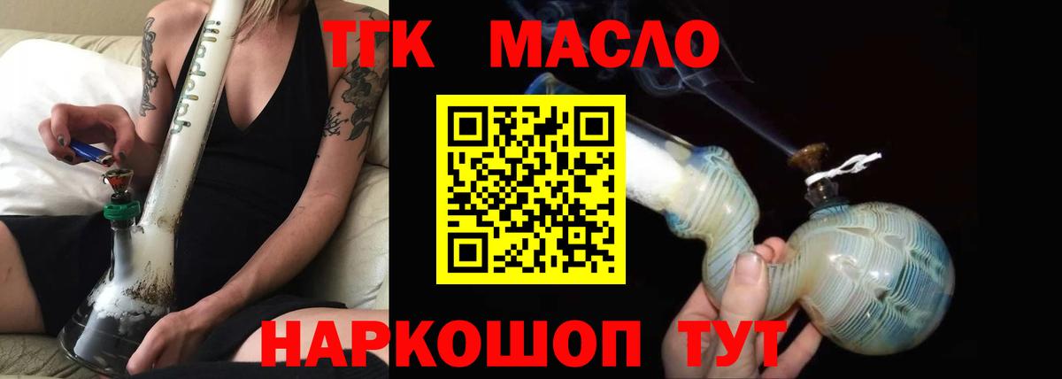 гидра ONION  Вход с VPN  Абинск  ТГК вейп  ТГК гашишное масло 